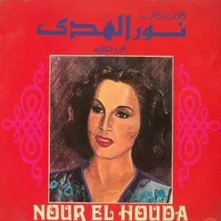 Best of Nour El Houda, Vol. 2