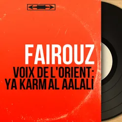 Voix De L'orient: Ya Karm Al Âalali