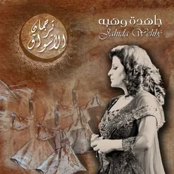 Turjuman Al Ashwaq (Music and Vocals)-Great Sufi Poets by Jahida Wehbe