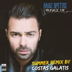 Fonaxe Me-Costas Galatis Summer Remix