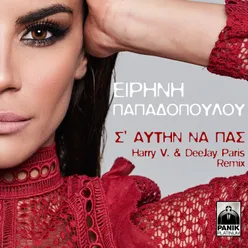 S' Aftin Na Pas-Harry V. & DeeJay Paris Remix