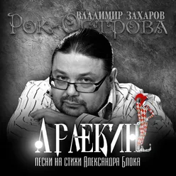 Я умер. Я пал от раны