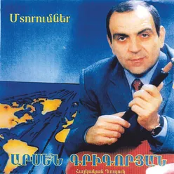 Armenian Duduk