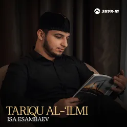 Tariqu Al-'Ilmi