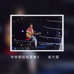 该怎样就怎样