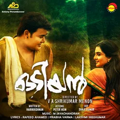 Odiyan