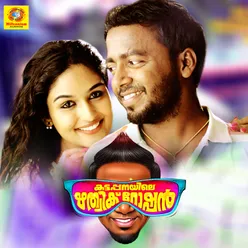 Kattappanayile Ritwik Roshan