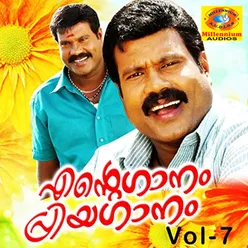 Ente Gaanam Priya Gaanam, Vol. 7