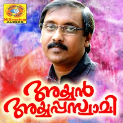 Ayyaneyanenikishtam