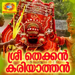 Sree Thekkan Kariyathan Dhaivame