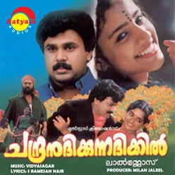 Thei Oru Thenavayal-Version 1