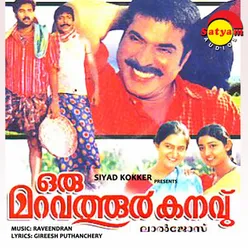 Tharakkoottam