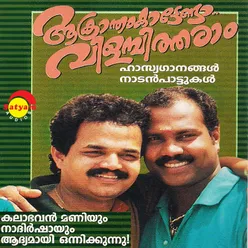 Aakrantham kattenda vilambitharam