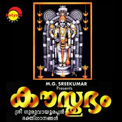 Sreekovil-Version 1