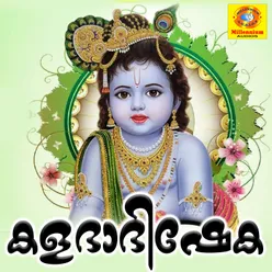 Krishna Krishna Krishna