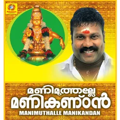 Anbhu Malar