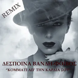Kommati Ap'Tin Kardia Sou-Remix
