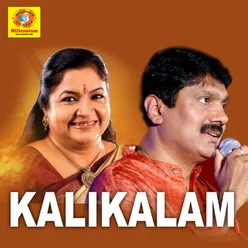 Kalikalam