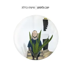 גן חיות