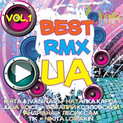 BEST RMX UA, Ч. 1