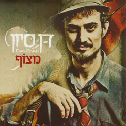 שובי אליי