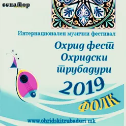 Охрид Фест 2019