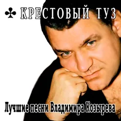 Ты просто жди...