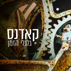 תל אביב