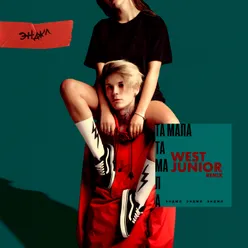 Та мала-West Junior Remix