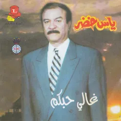 Ghali Hobokom