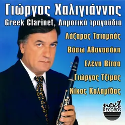 Greek Clarinet-Dimotika Tragoudia