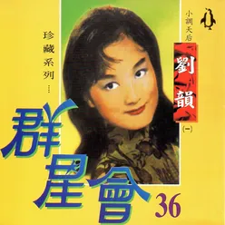 漁家女