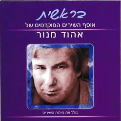 השחקנים