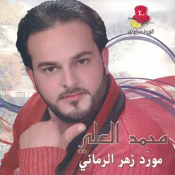 Banat Al Maehad