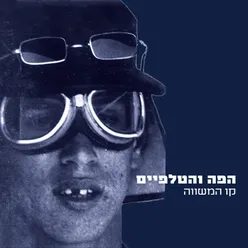 כל נשימה