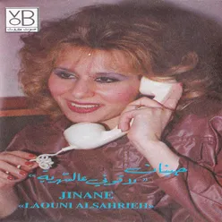 Laouni Al Sahrieh