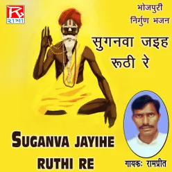 Sugnava Jaihe