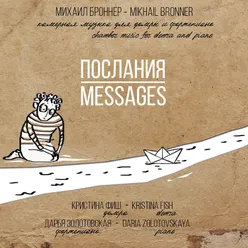 Three Sad Messages: I. Message No. 1