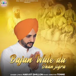 Bajan Wale da Dhan Jigra