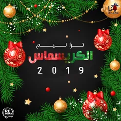 Mawlood Gedeed-Arabic Christmas Hymn