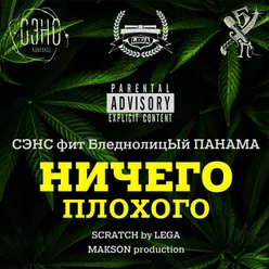 Схватив микрофон-Remix