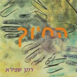 תקווה