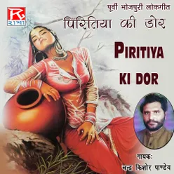Piritiya Ki Dor