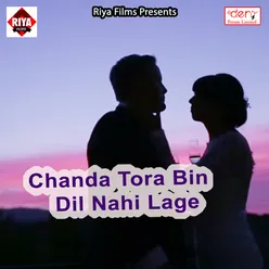 Hota Ae Jaan Hamro Vivah Ho