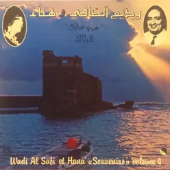 Ghnani Al Bal, Vol. 4