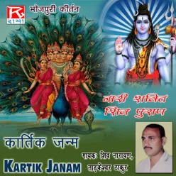 Kartik Janam