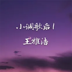 甘心情愿