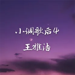 如果你是我的传说