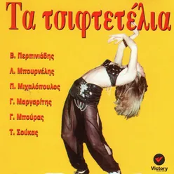 Tsifteteli Fantasia