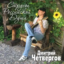 Степь да степь кругом